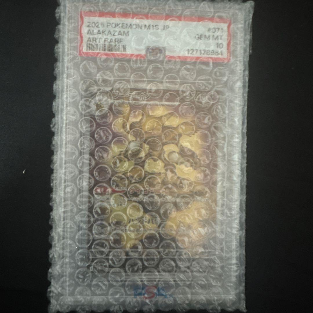 ポケモンカードPSA10 セット