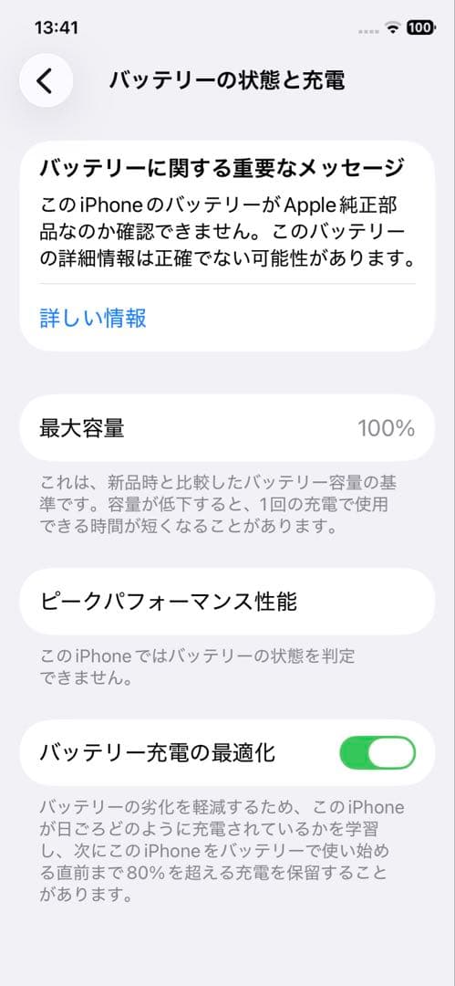 Apple iPhone 11ホワイト SIMフリー 6.1インチ