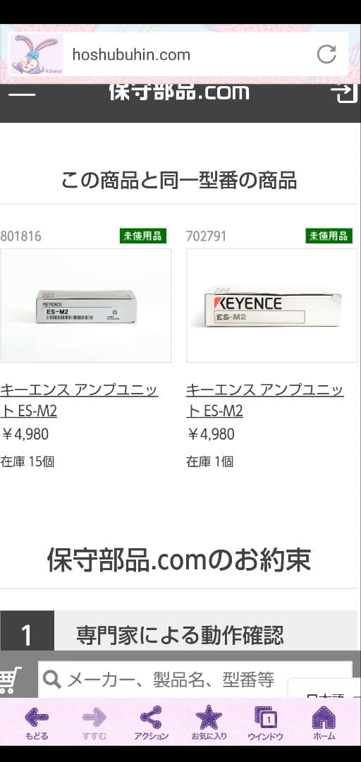 KEYENCE EH-110 近接センサー