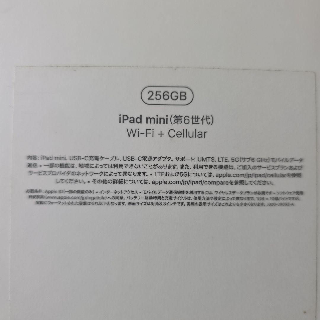 iPad本体 ipad mini 6 wifi-cellular 256gb