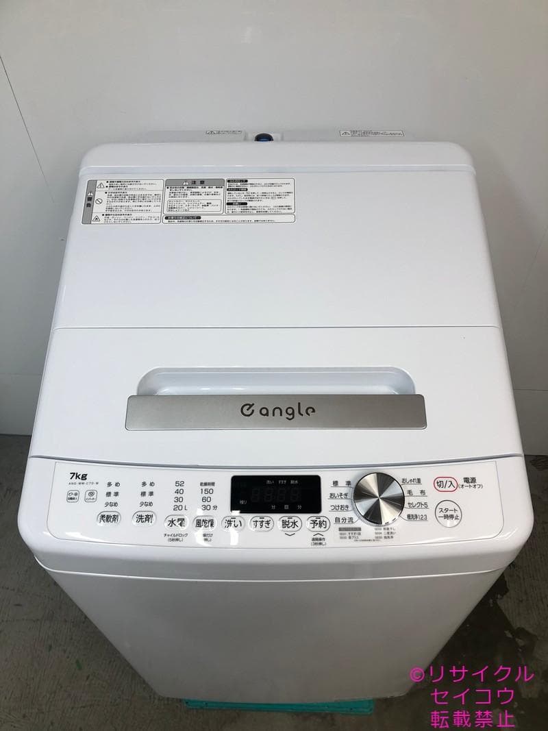 【中古】エディオン洗濯機 7Kg 2024年式2602191439