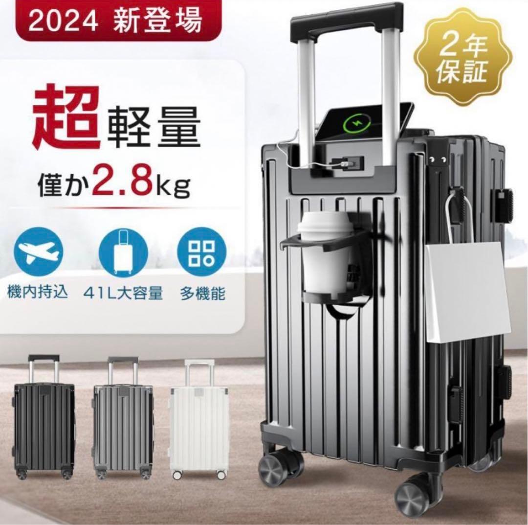 スーツケース 機内持ち込み超軽量大容量多機能 USB 静音Sサイズ