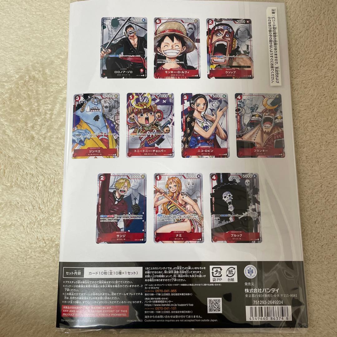 ONE PIECE カードゲーム プレミアムコレクション 25周年