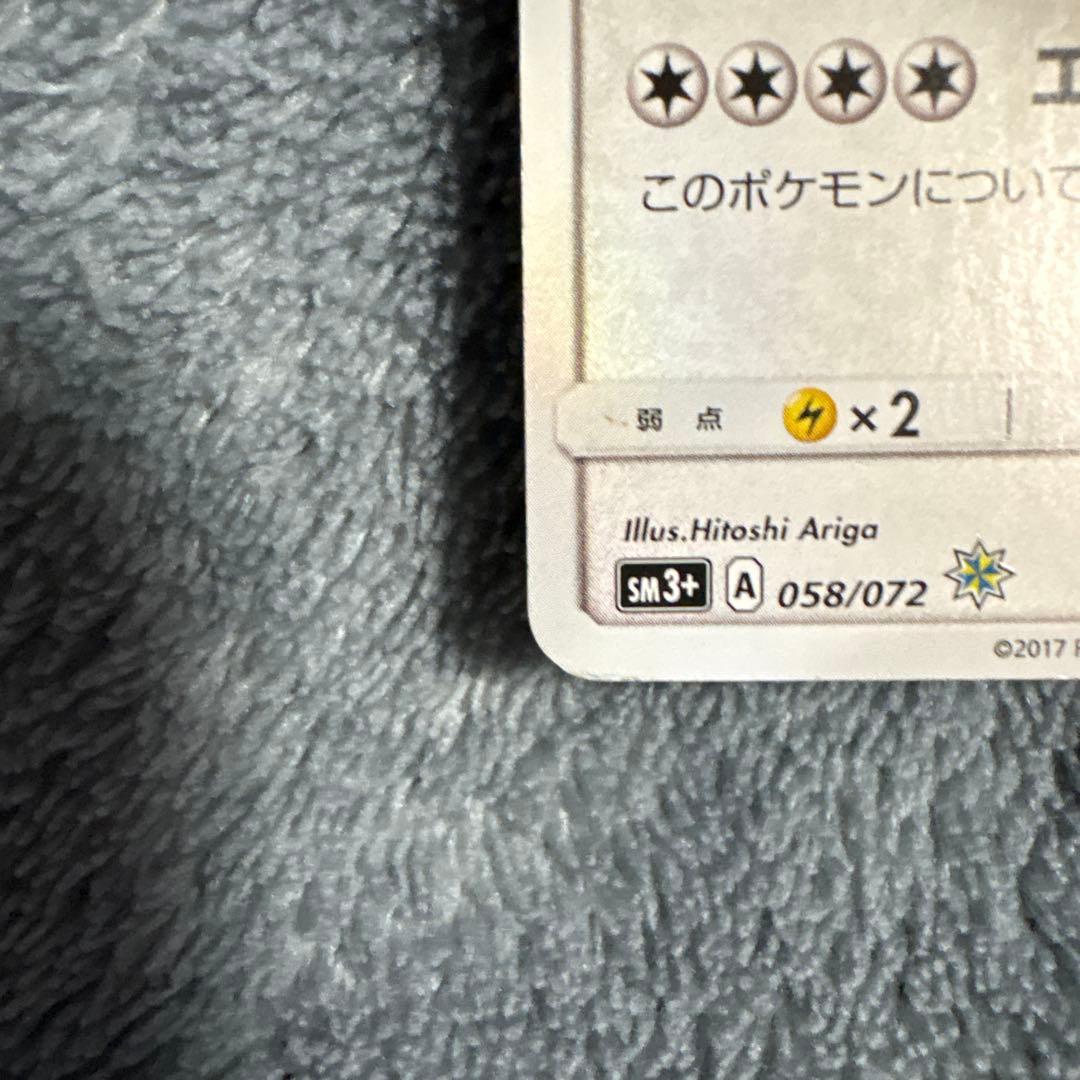 ひかるルギア ☆ SM3+ ひかる伝説 058/072