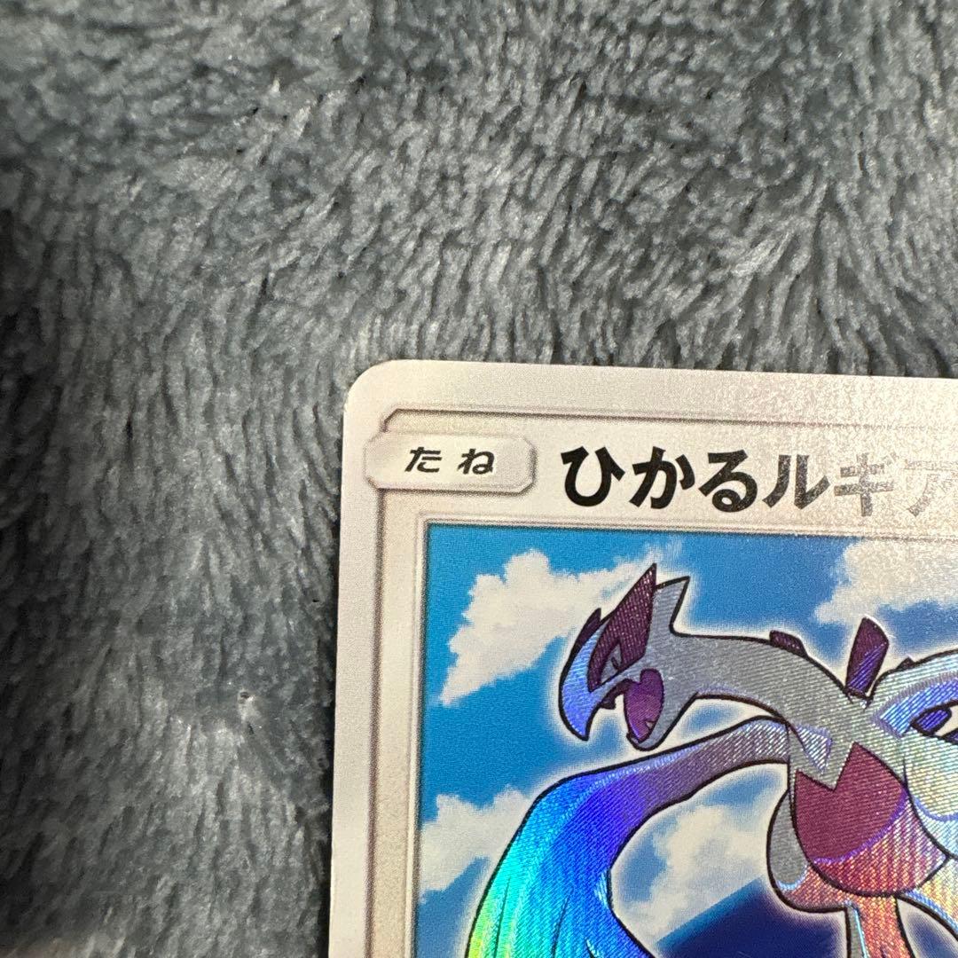 ひかるルギア ☆ SM3+ ひかる伝説 058/072