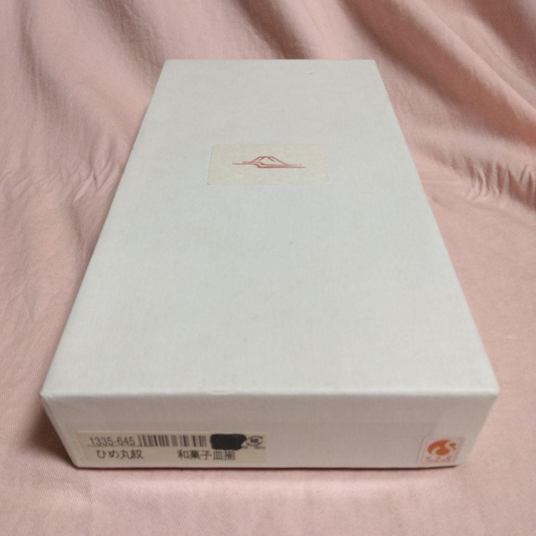 深川製磁　ひめ丸紋　和菓子皿揃