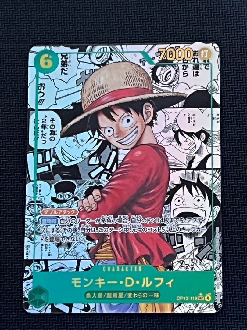 【美品】ワンピース モンキー・D・ルフィ SECスーパーパラレル(コミパラ)