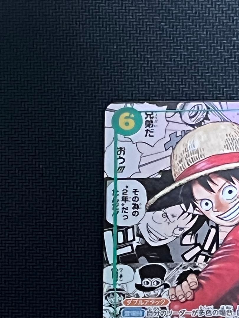 【美品】ワンピース モンキー・D・ルフィ SECスーパーパラレル(コミパラ)