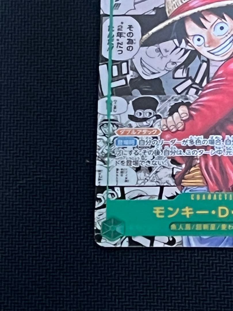 【美品】ワンピース モンキー・D・ルフィ SECスーパーパラレル(コミパラ)
