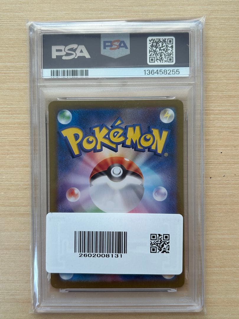 ミュウツー AR SV2a ポケモンカード151 183/165 PSA10