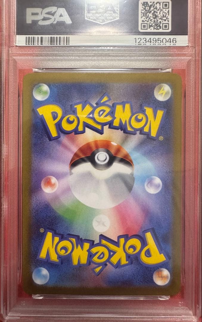 ピカチュウex 4連番　PSA10 RR SR SAR UR 超電ブレイカー