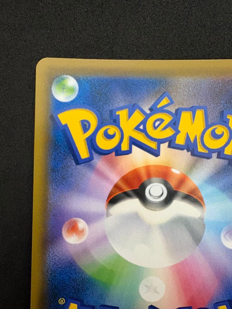セレビィ　漆黒のガイスト　わかばのまい　プロモ　ポケモンカード