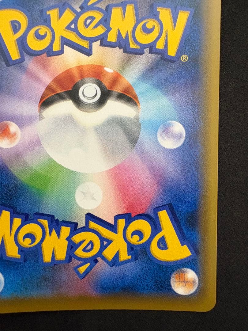 セレビィ　漆黒のガイスト　わかばのまい　プロモ　ポケモンカード