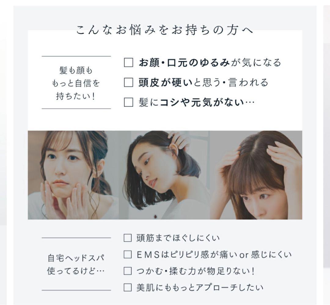 MYTREX EMS HEAD SPA PRO マイトレックス ヘッドスパプロ