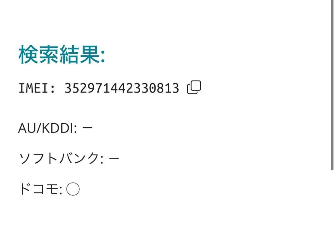 【0813】iPhone 13MINIスターライト 128GB simフリー