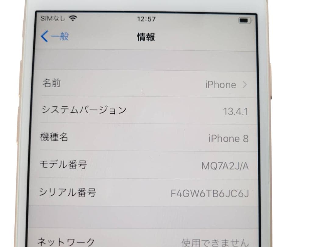 IPHONE8 アイフォン8 ピンクゴールド 本体 64GB スマホ 携帯電話