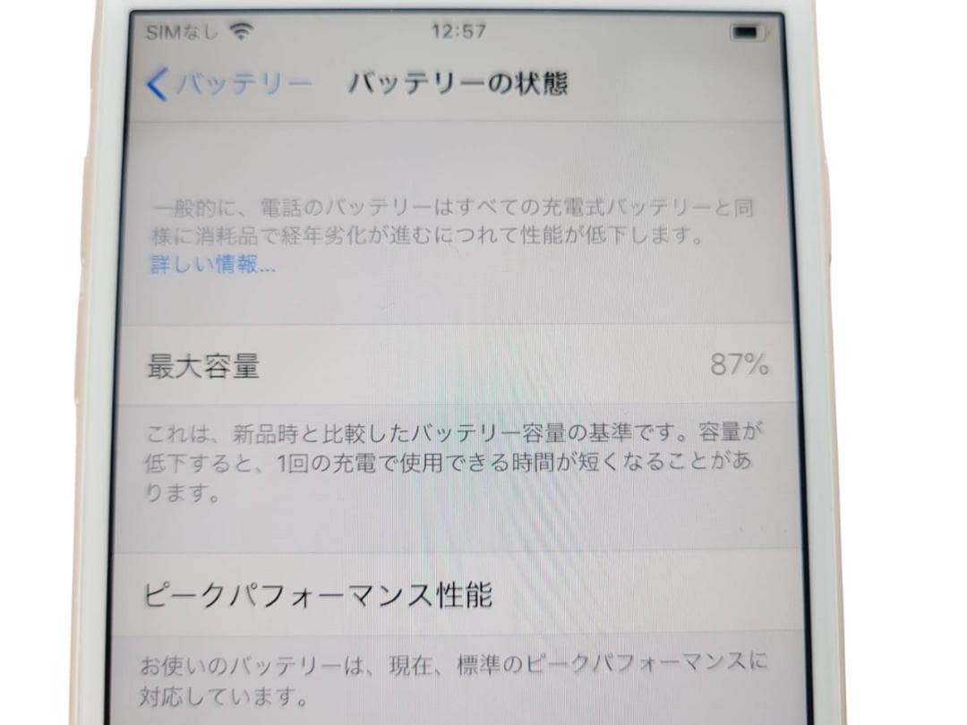 IPHONE8 アイフォン8 ピンクゴールド 本体 64GB スマホ 携帯電話