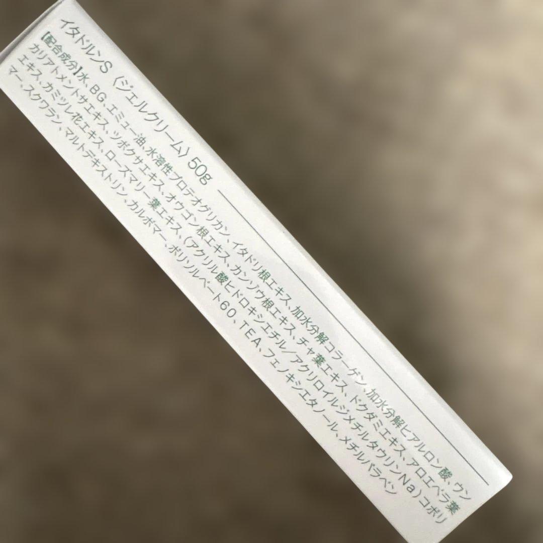 【新品未使用】イタドルンS ジェルクリーム50g×3本