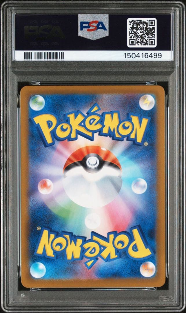 【PSA10 連番】ニャースex SAR 4枚 ムニキスゼロ