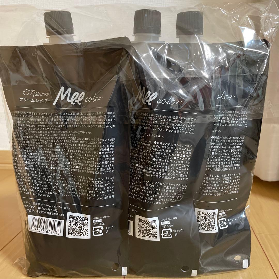 【ダークブラウン】Mee color クリームシャンプー 3個セット