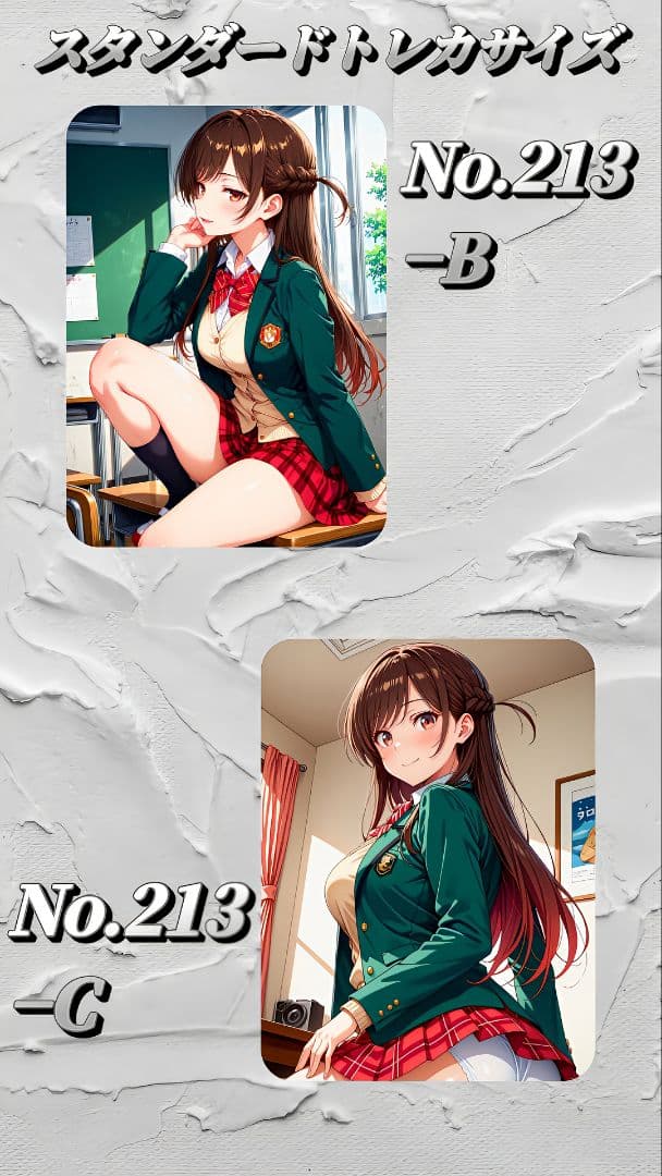制服姿の女の子キャラクターカード　ウラシク　No.213 5枚