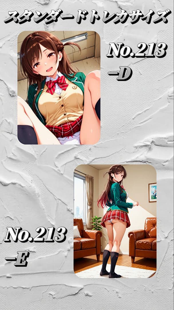 制服姿の女の子キャラクターカード　ウラシク　No.213 5枚