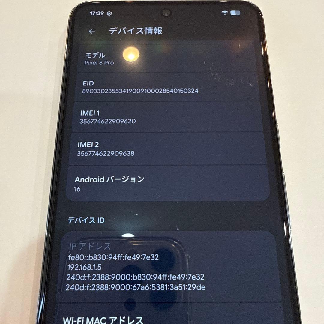 【美品】Google Pixel 8 Pro オブシディアン 128GB 国内版