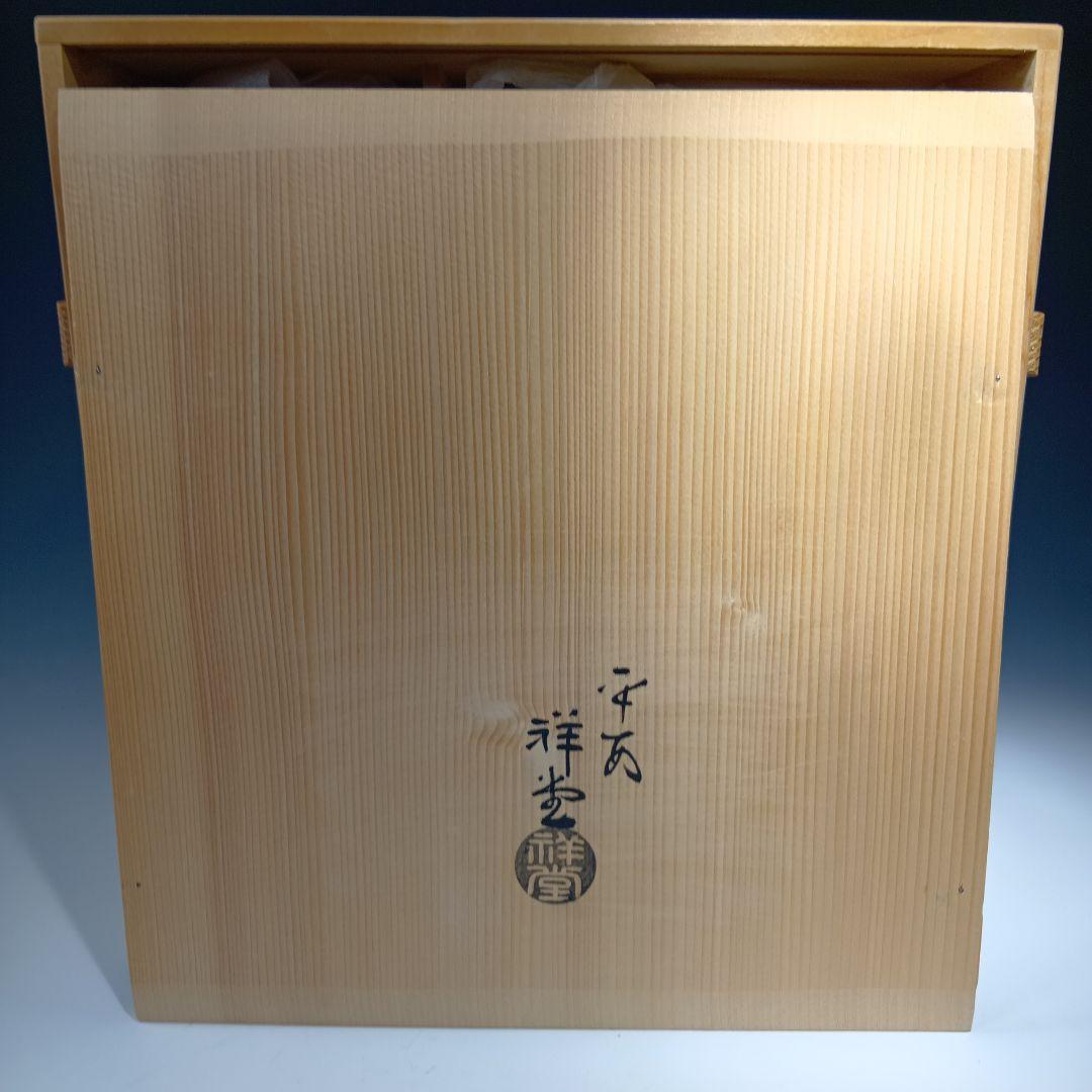 値下げ茶道具　手塚祥堂　高麗青磁皆具一式　 美品　共箱