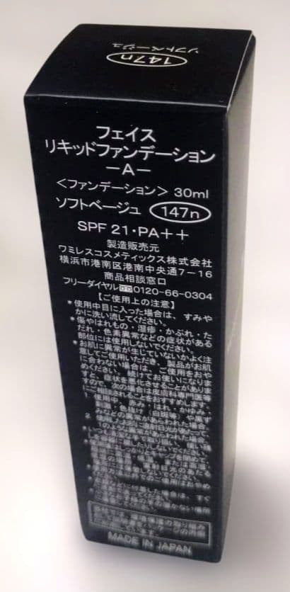 リキッド6　くるくる様