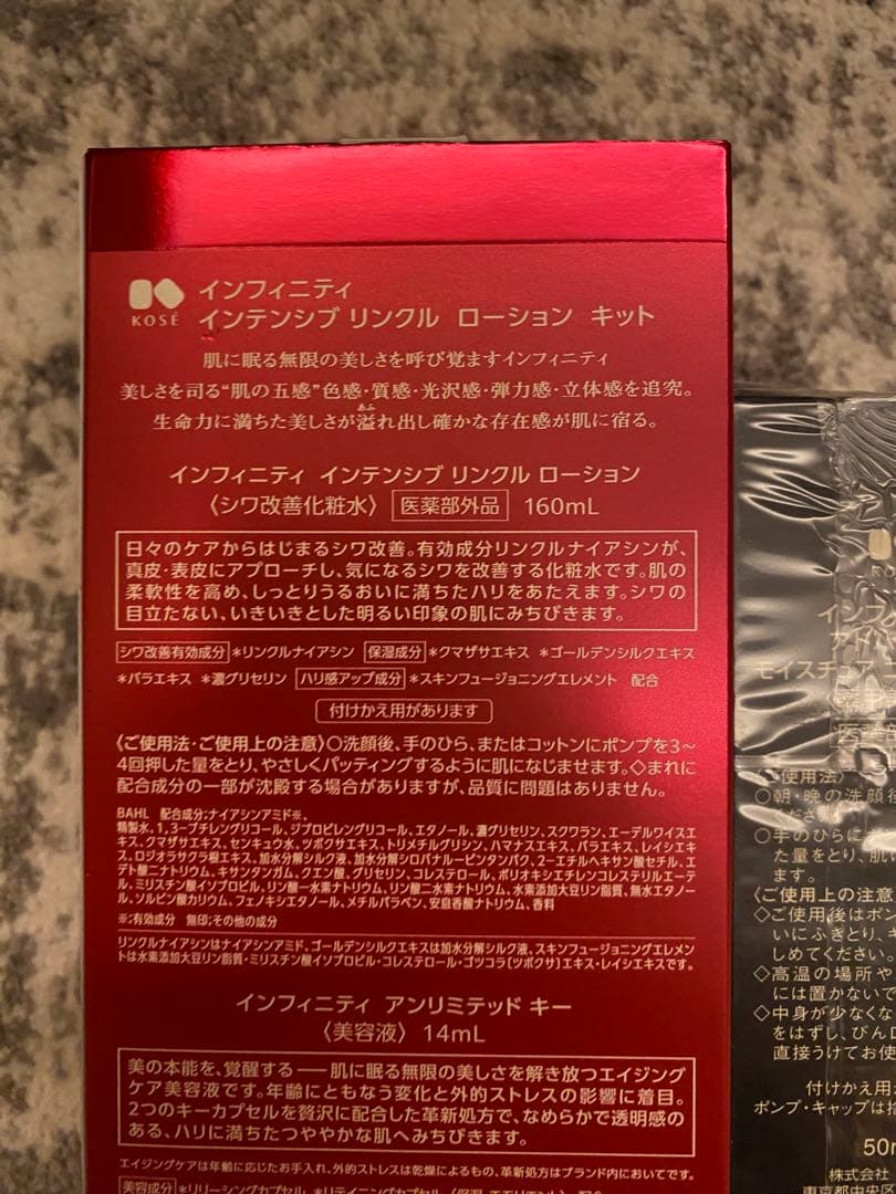 未使用 インフィニティ　セット