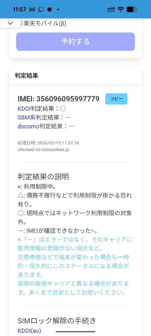 iPhone8シルバー64gb