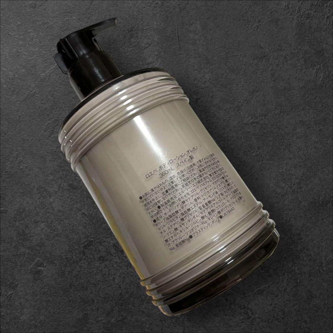 LOEWE オレガノ ボディローション　360ml