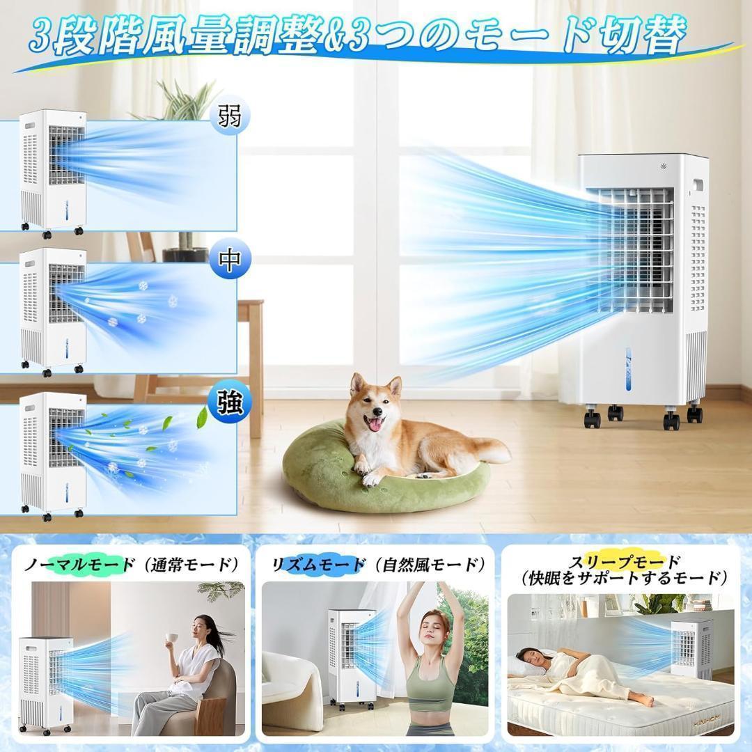 2025年新登場 ・冷風機 リモコン付き スポットクーラー　冷風扇　扇風機