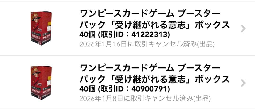 もんきーでーるふぃ出品