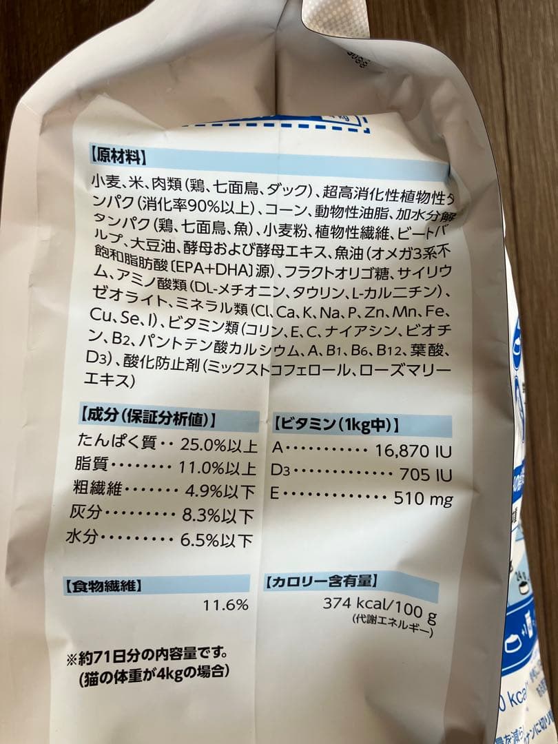 ロイヤルカナン　 CANIN キャットフード