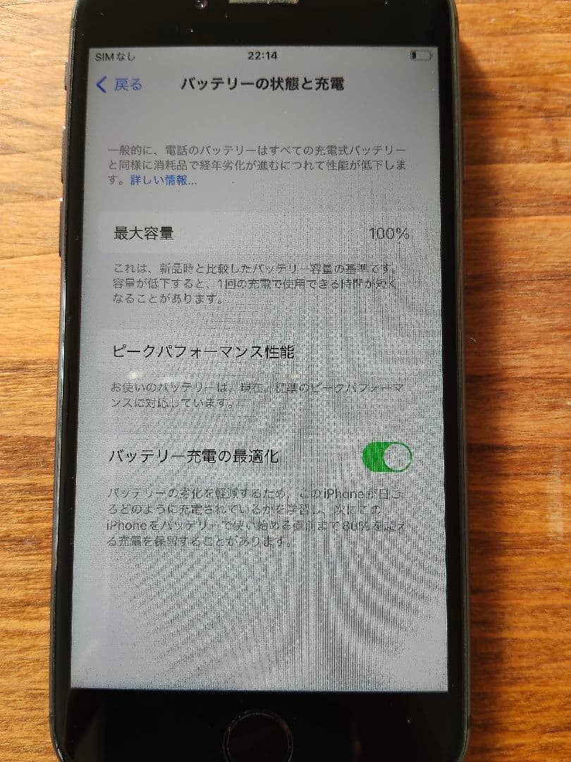 iPhone8　64GB