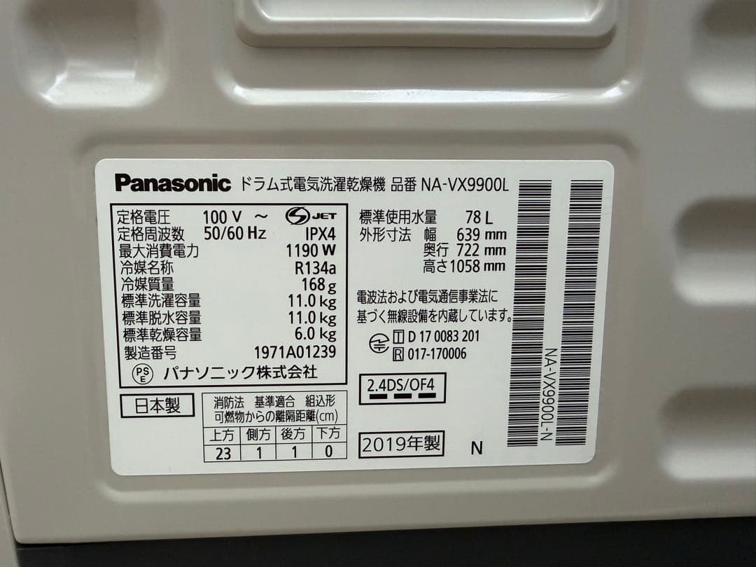Panasonic ななめドラム洗濯乾燥機 NA-VX9900L