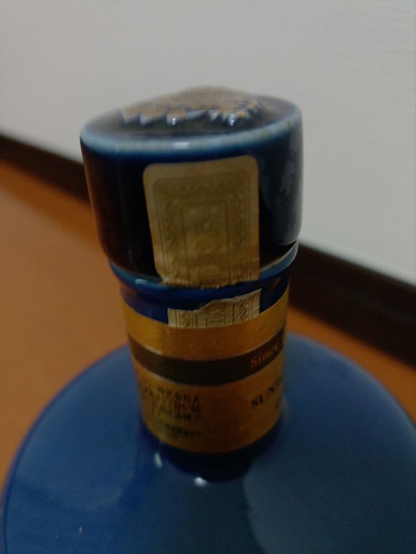 サントリー　創業100周年記念ウィスキー　【非売品】　陶器有田焼