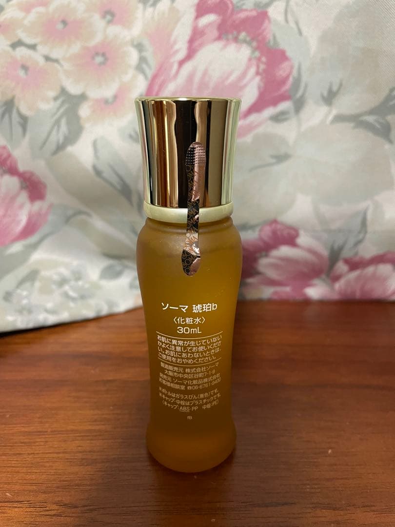 ソーマ琥珀 30ml 化粧水 3本セット