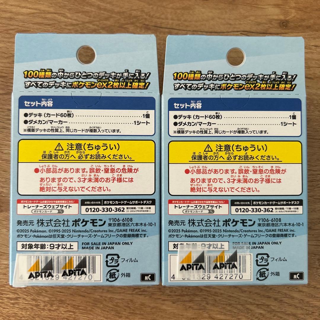 ポケモンカードゲーム スタートデッキ 100 バトルコレクション 新品 未開封