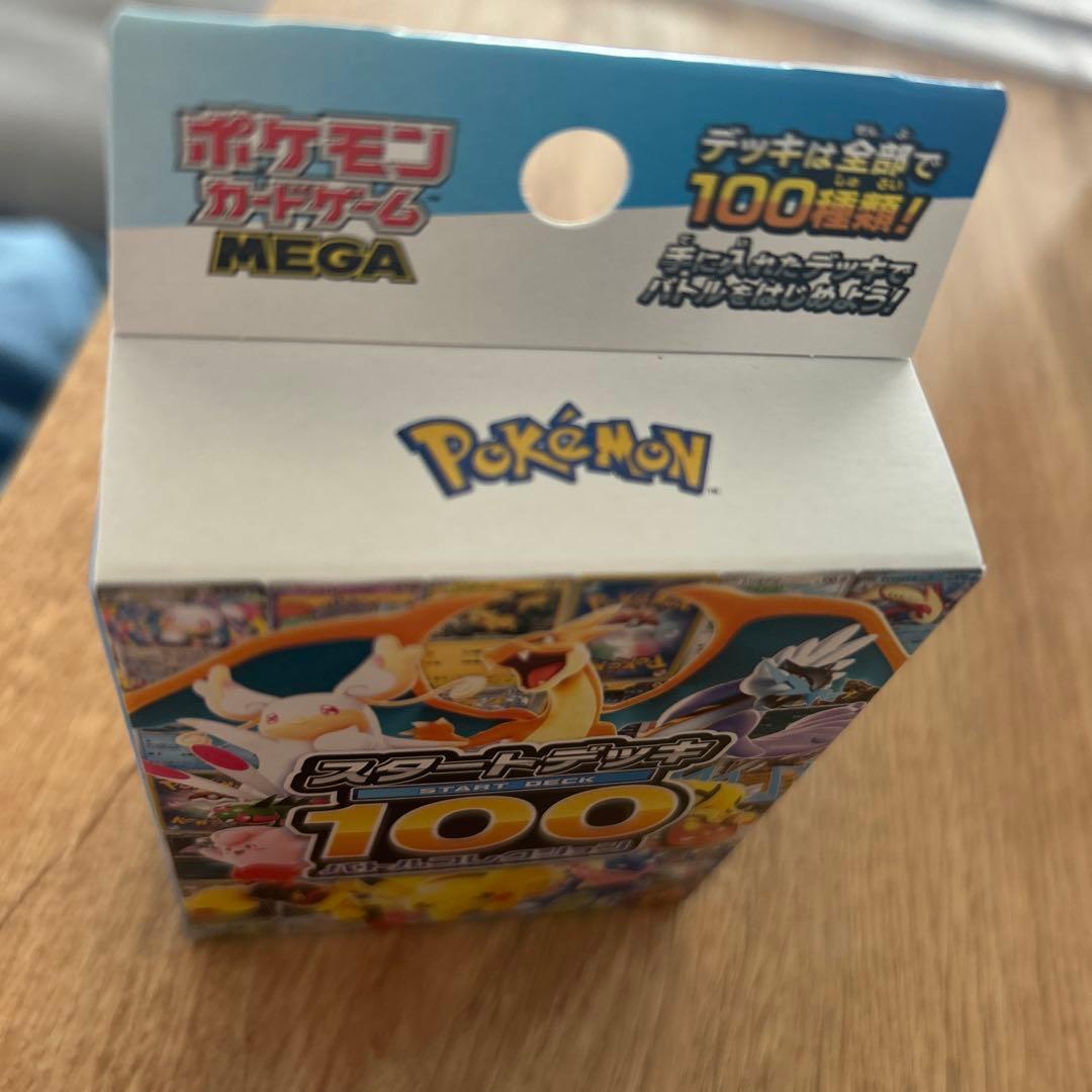 ポケモンカードゲーム スタートデッキ 100 バトルコレクション 新品 未開封