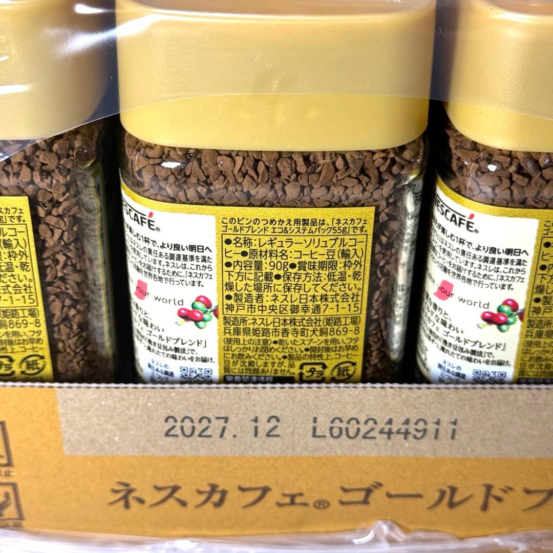 ネスカフェ ゴールドブレンド 90g × 48本