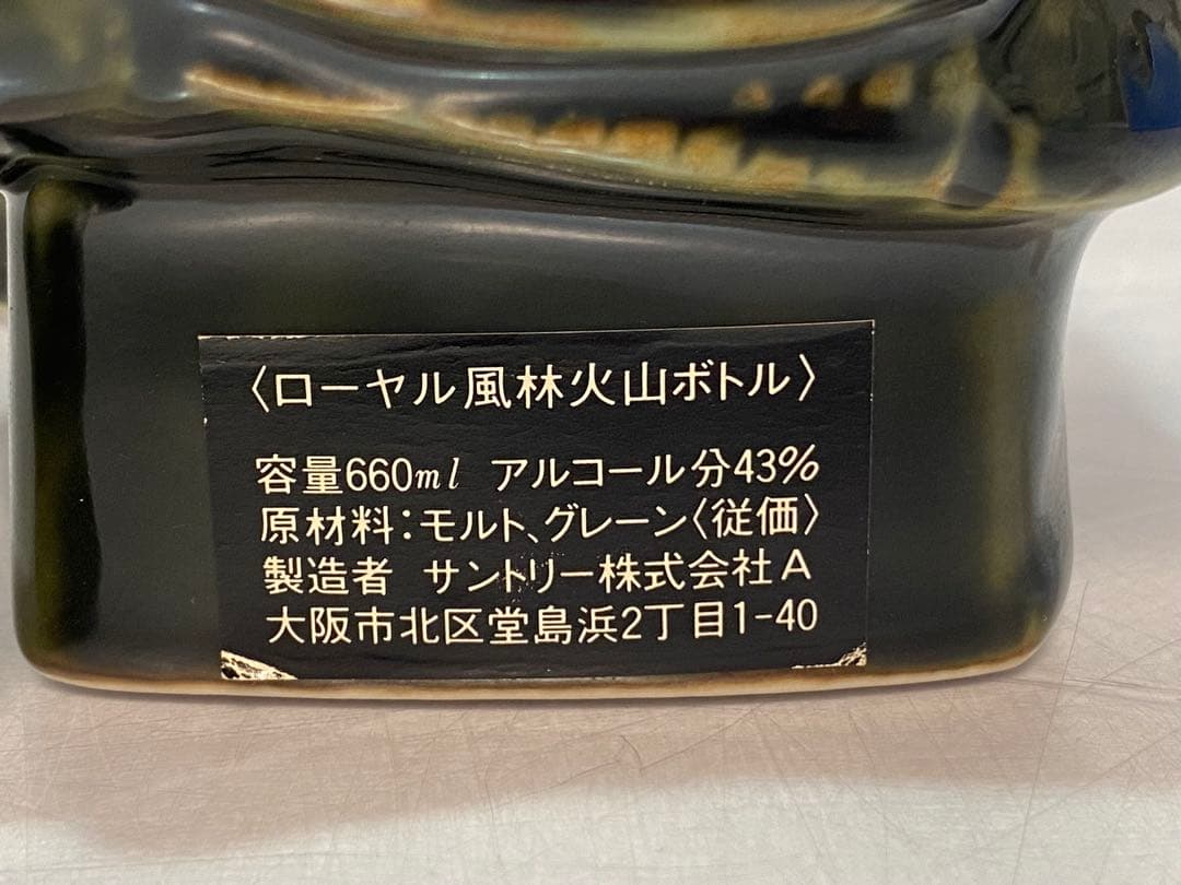 Ahaha サントリー ウイスキー ローヤル 風林火山ボトル 武田信玄