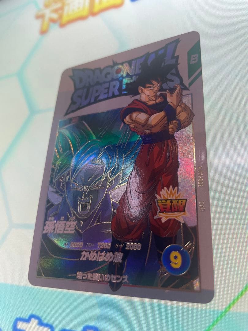 ドラゴンボールスーパーダイバーズ　エクストラレア　悟空　美品