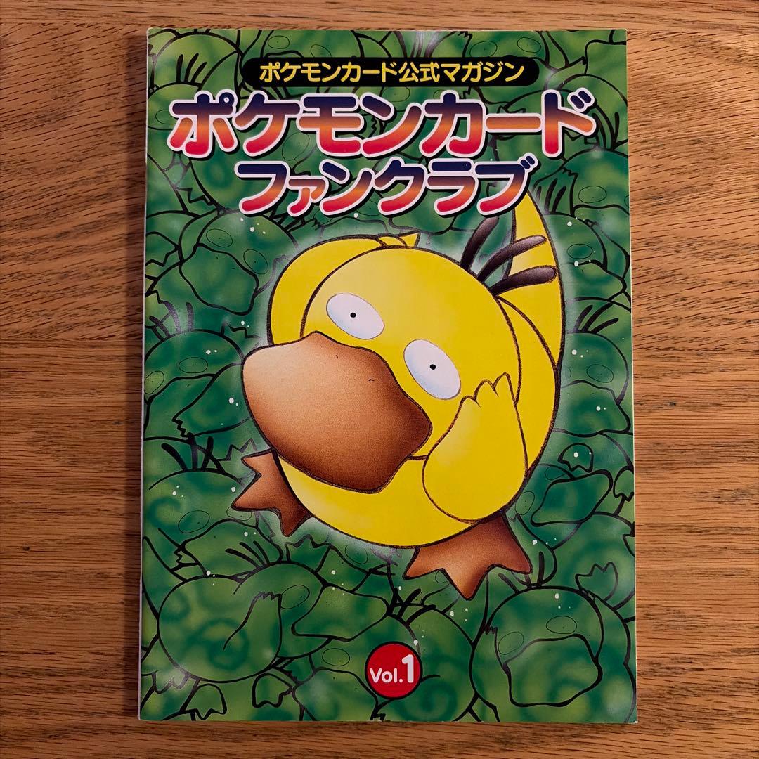 ポケモンカード公式マガジン 3冊　すぐわかるポケモンカードの遊びかた 1冊
