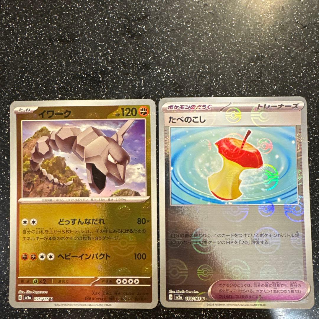 ポケモンカードゲーム151 sv2aカードボックス 開封済み