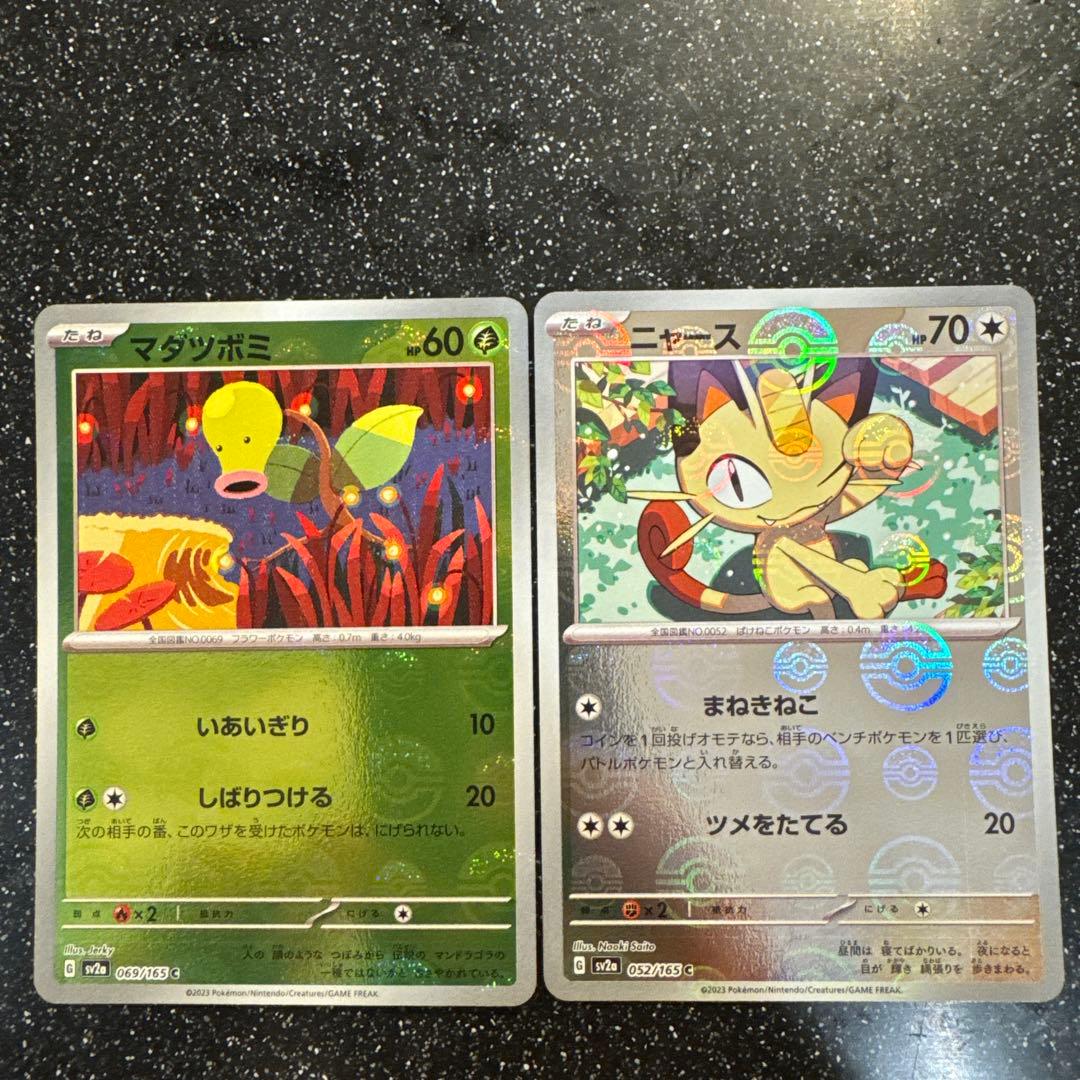 ポケモンカードゲーム151 sv2aカードボックス 開封済み