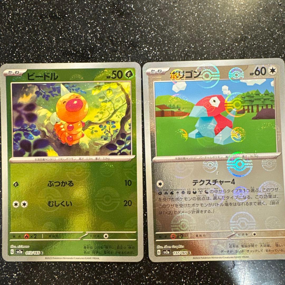 ポケモンカードゲーム151 sv2aカードボックス 開封済み