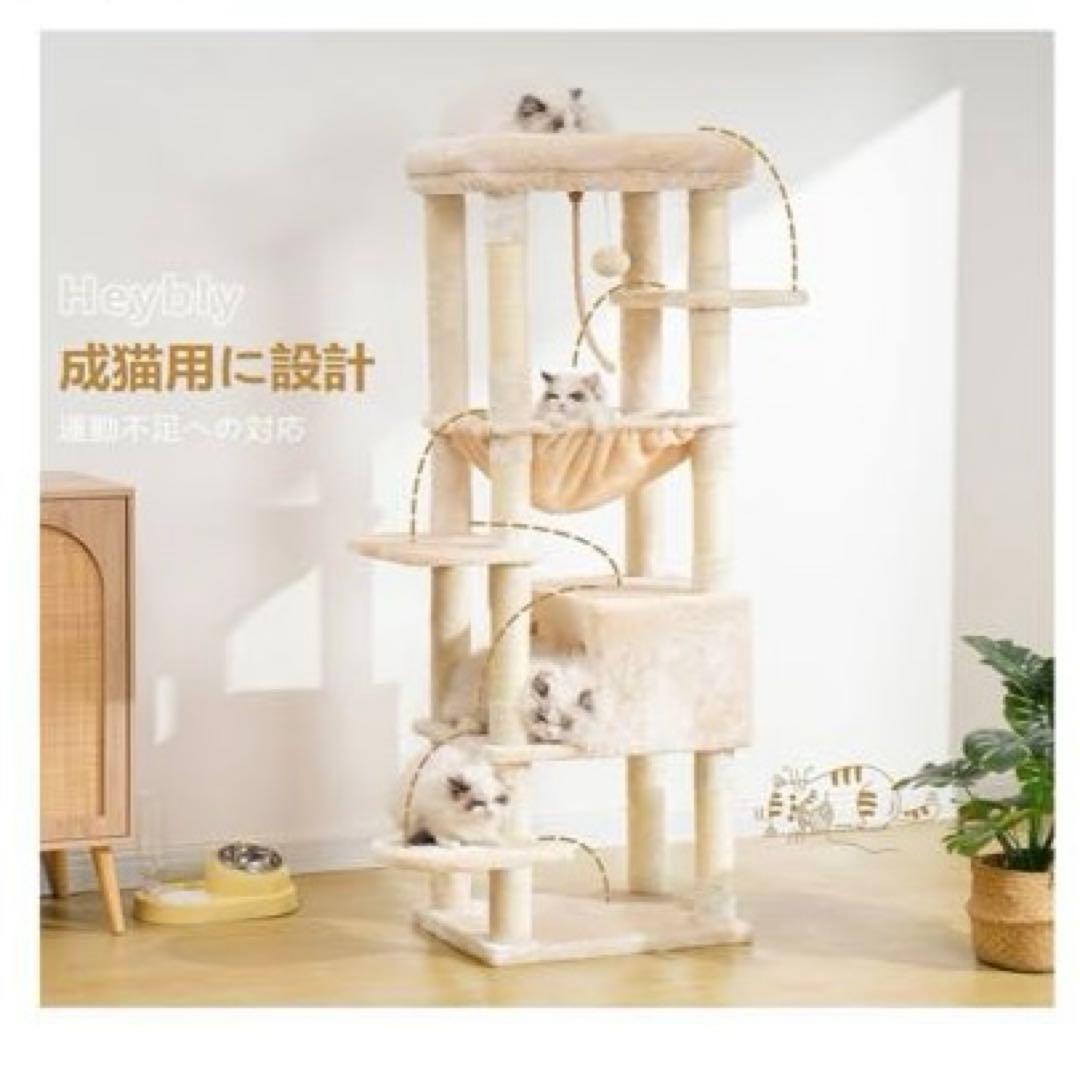 未使用）キャットタワー 高さ153cm 多頭飼い用 猫タワー