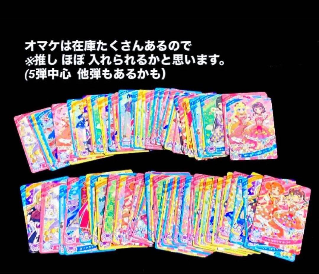 ひみつのアイプリ リング 5弾 サイン 星4 まとめ売り